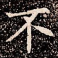 不