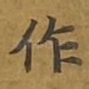 作