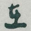 在