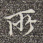 所
