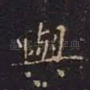 与
