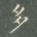 多