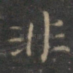 非