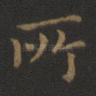 所