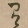 有