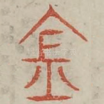 金