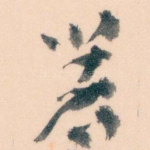 著