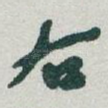 右