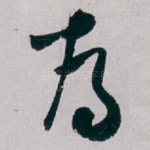 為