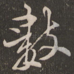 数