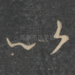 以