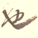 也