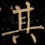 其