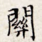 关