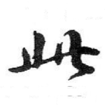 此