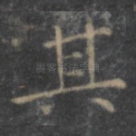 其