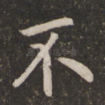 不