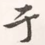 于