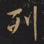 列