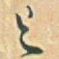 与