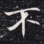 不