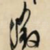 征