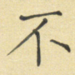 不