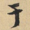 于