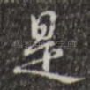 是
