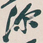 深