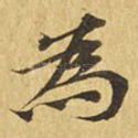 为