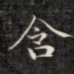 含