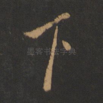 下