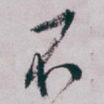 不