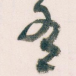 有