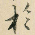 于