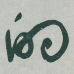 的