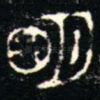明