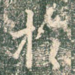 于