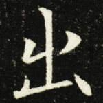 出