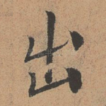 出