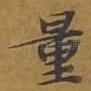 量