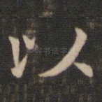 以