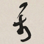 属