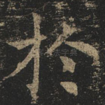 于