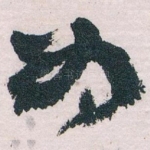 为
