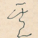 其