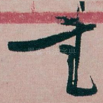 書