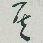其