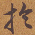 于
